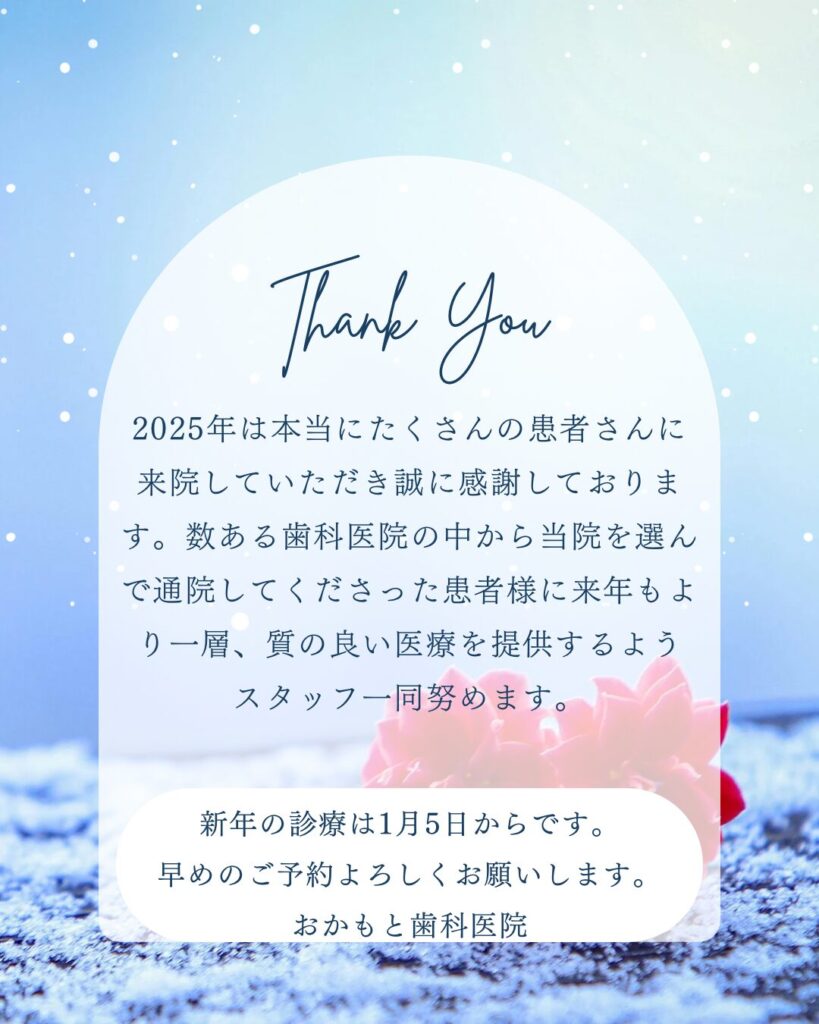 本日仕事納めです