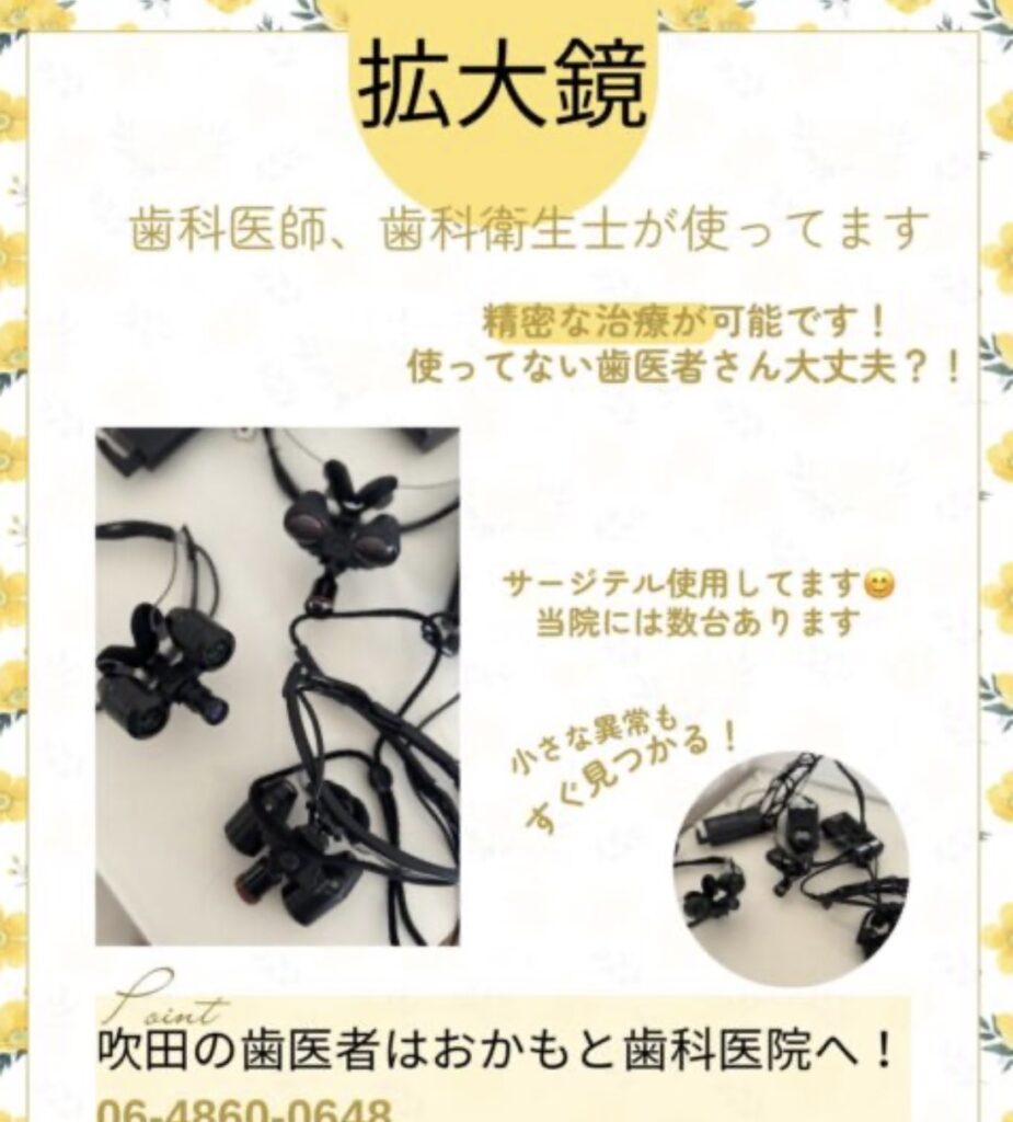 拡大鏡をフル活用してます