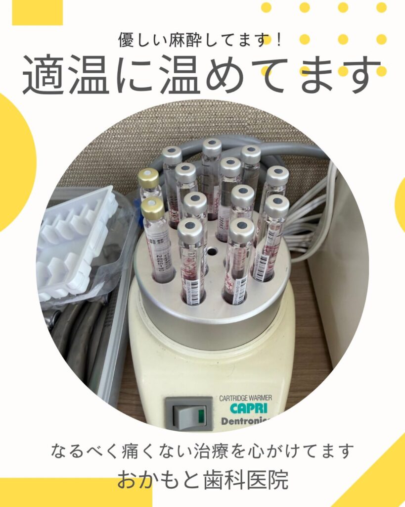 歯医者が苦手でも大丈夫