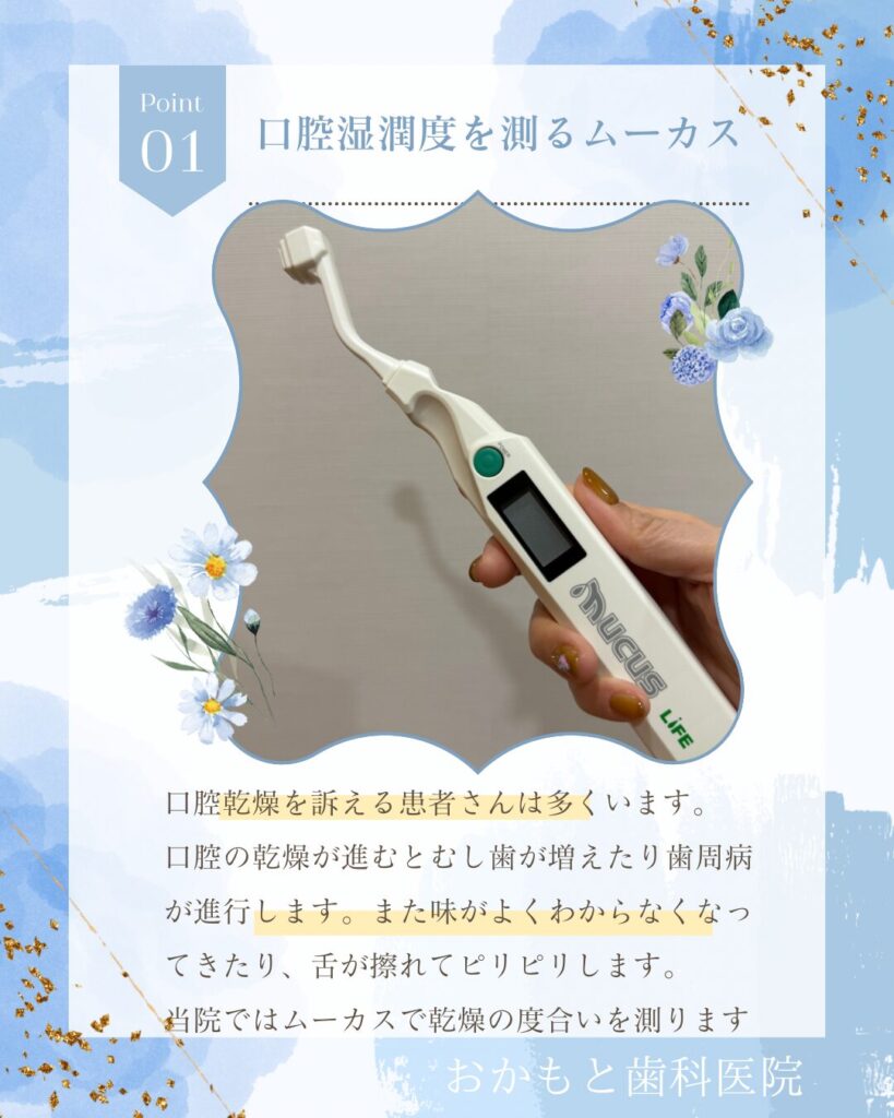 ムーカスをご存知ですか？