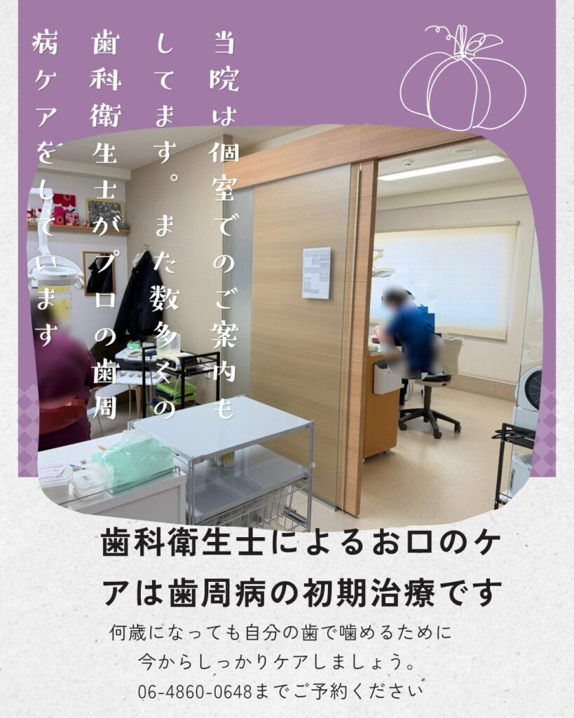 歯科衛生士によるプロのお掃除