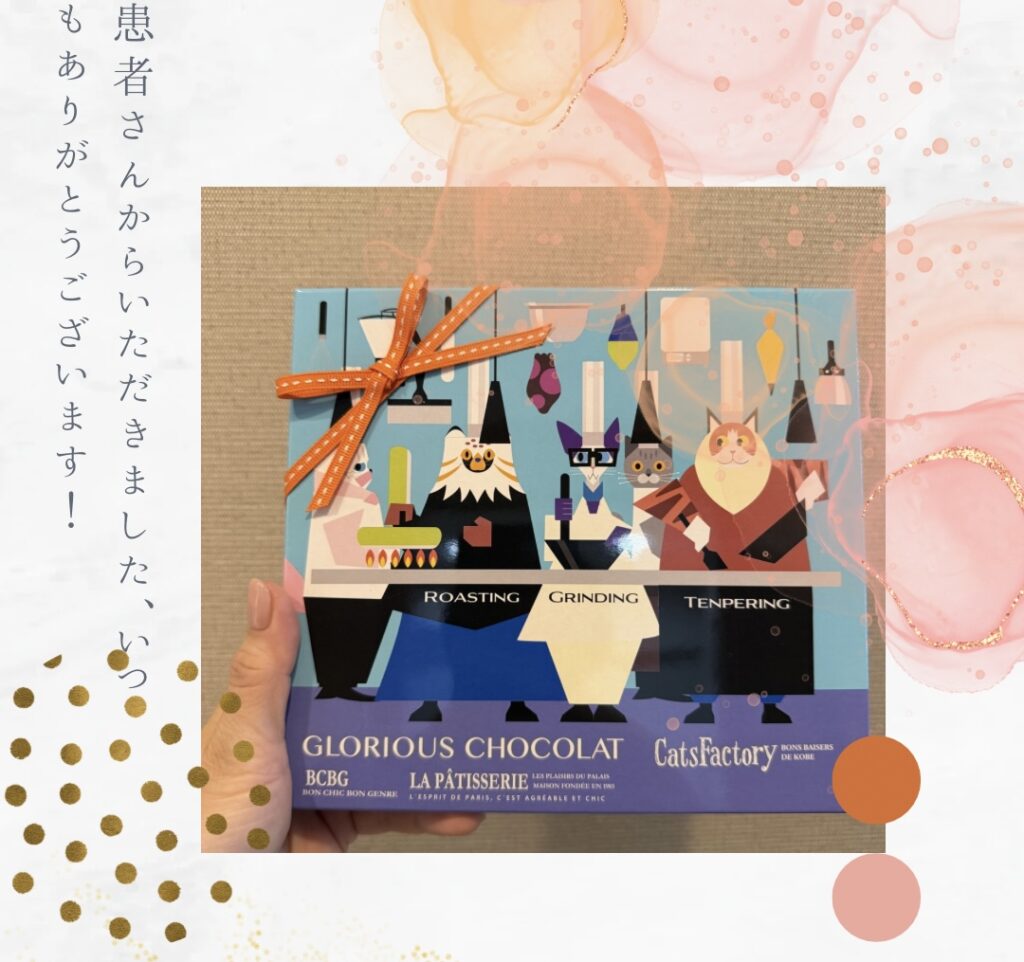 患者さんからいただきました😋