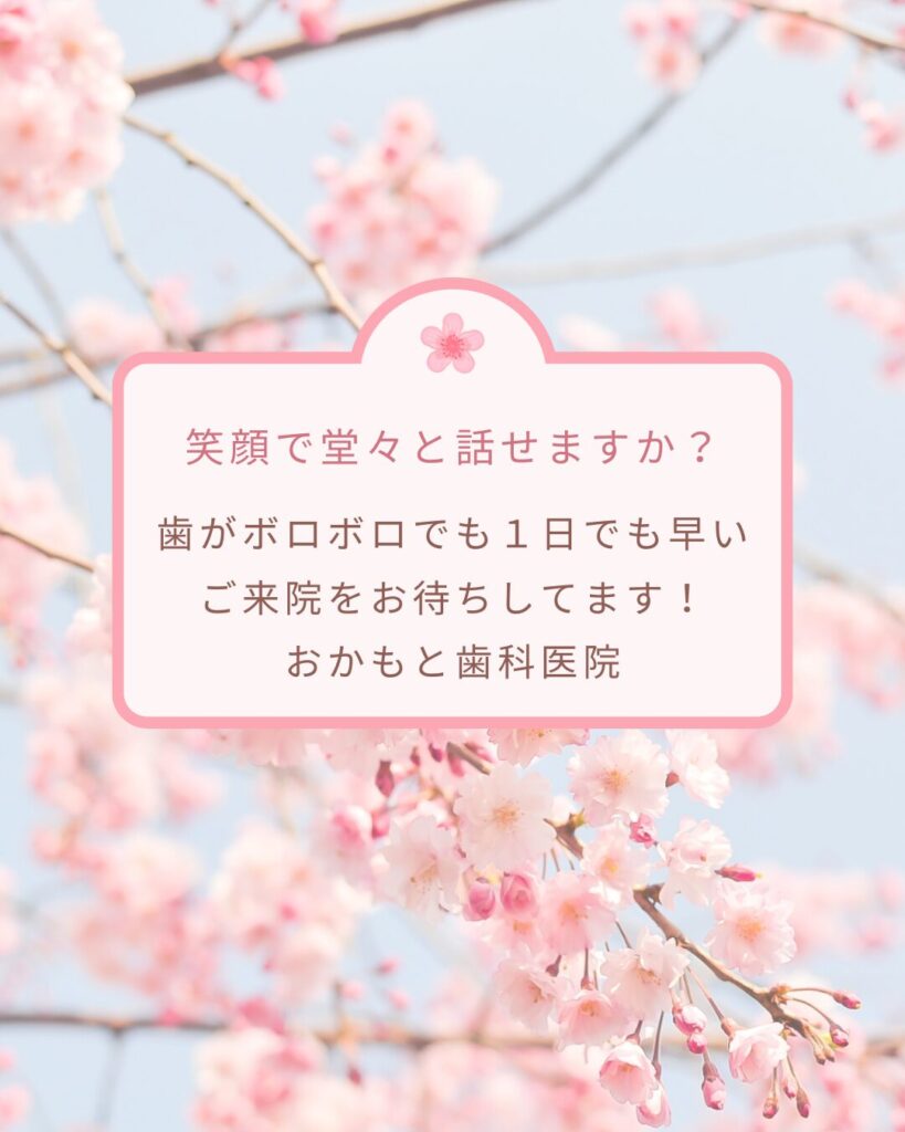 歯がボロボロでも諦めないで