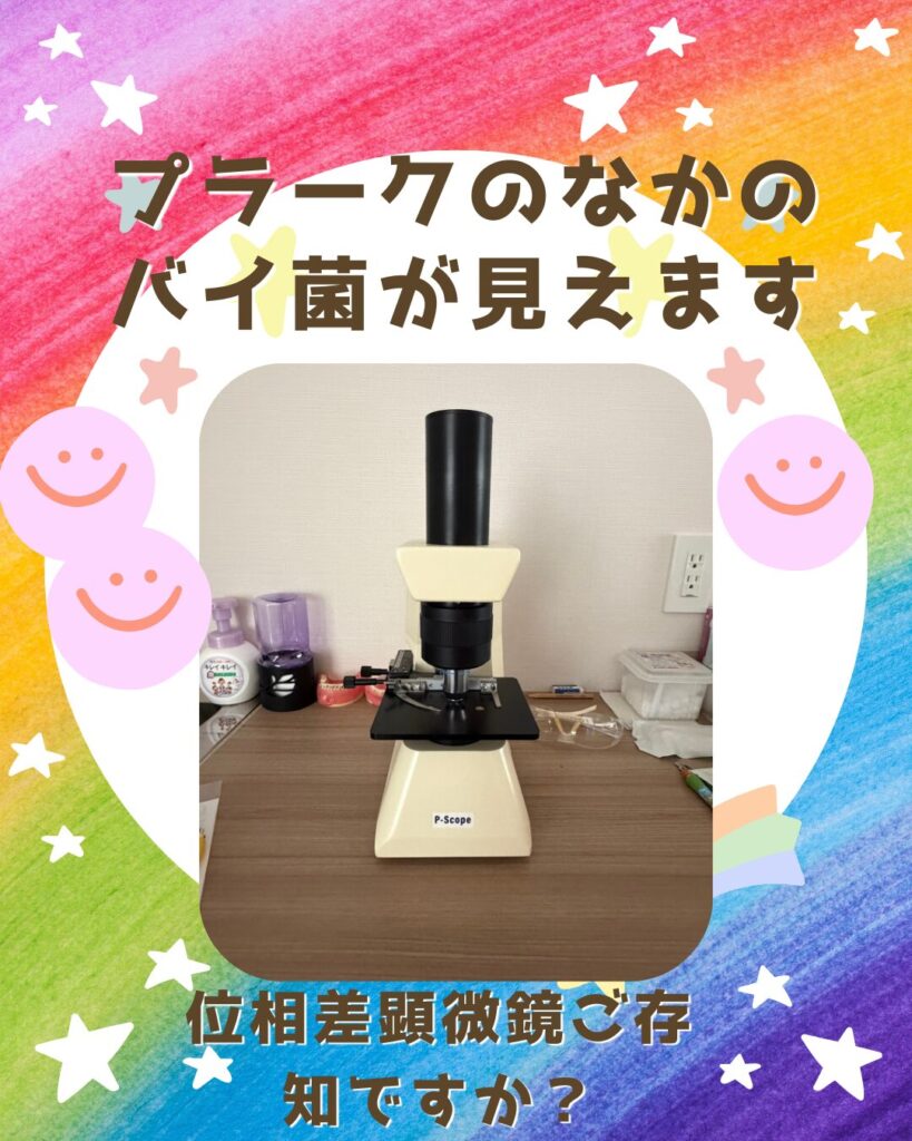 バイオフィルムになるまえに。