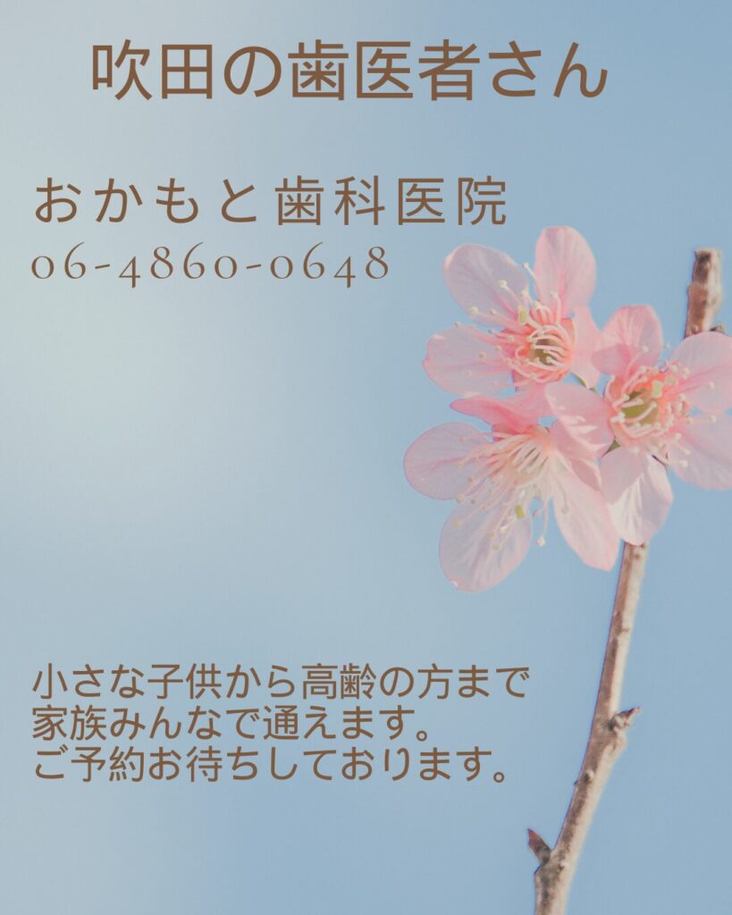 1日でも早い来院を