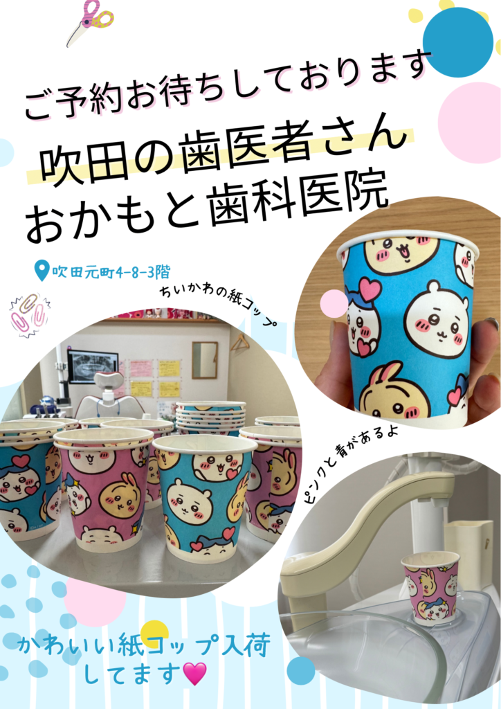 虫歯になりやすい人