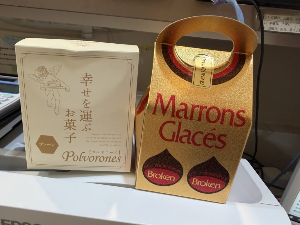 患者さんからいただきました