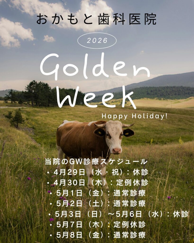 早めのご予約を^_^