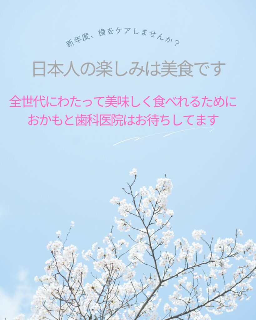 人生ずっと美味しい食事
