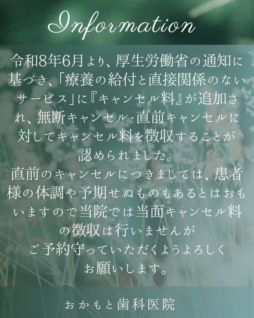 6月より