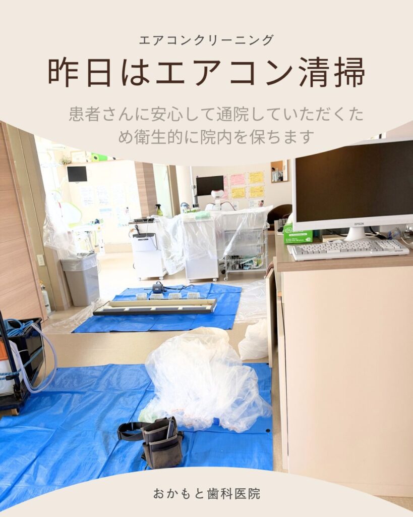 本日より診療です