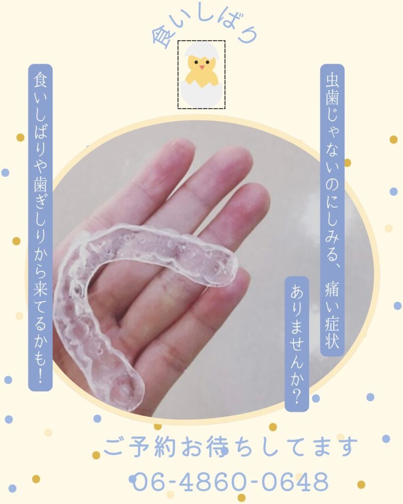 痛みは虫歯?それとも