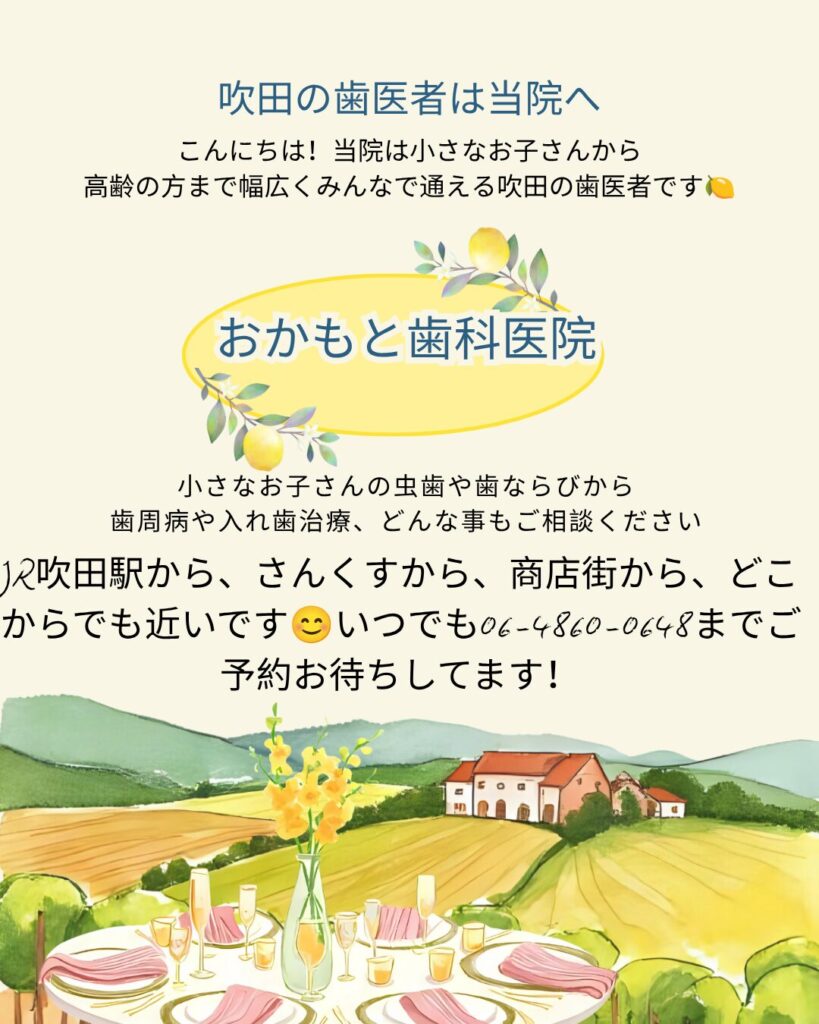 歯がボロボロでも大丈夫
