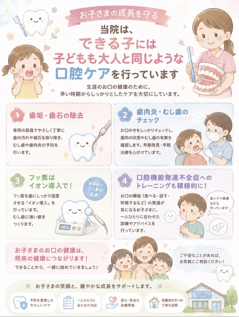こどものケア