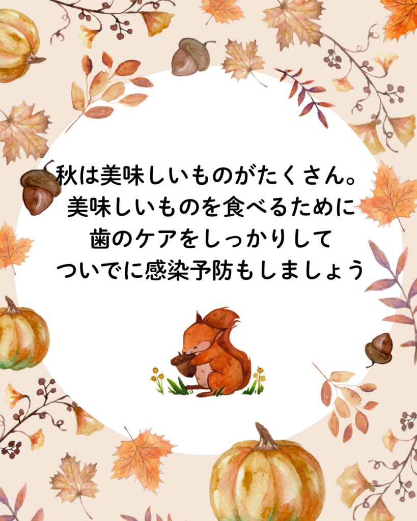 9月スタート