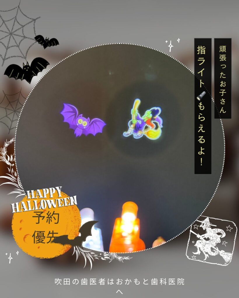 家族で通えるファミリー歯科